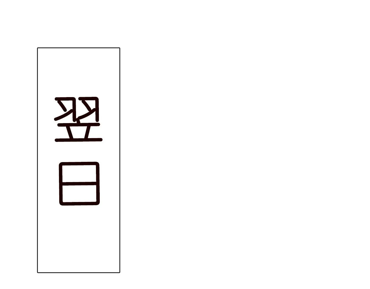 第77话 上官家族 第92页