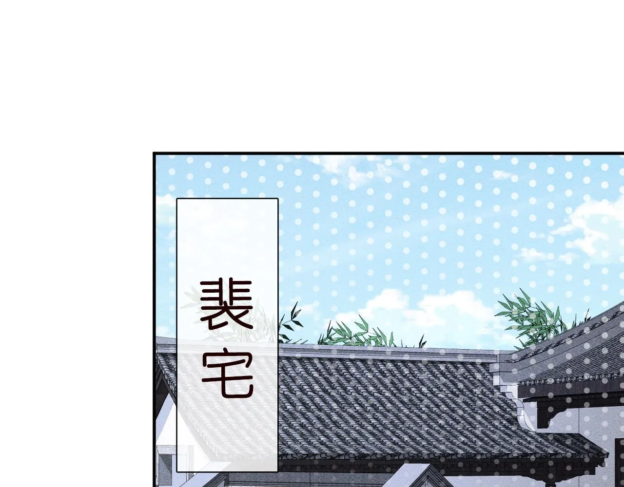第77话 上官家族 第93页