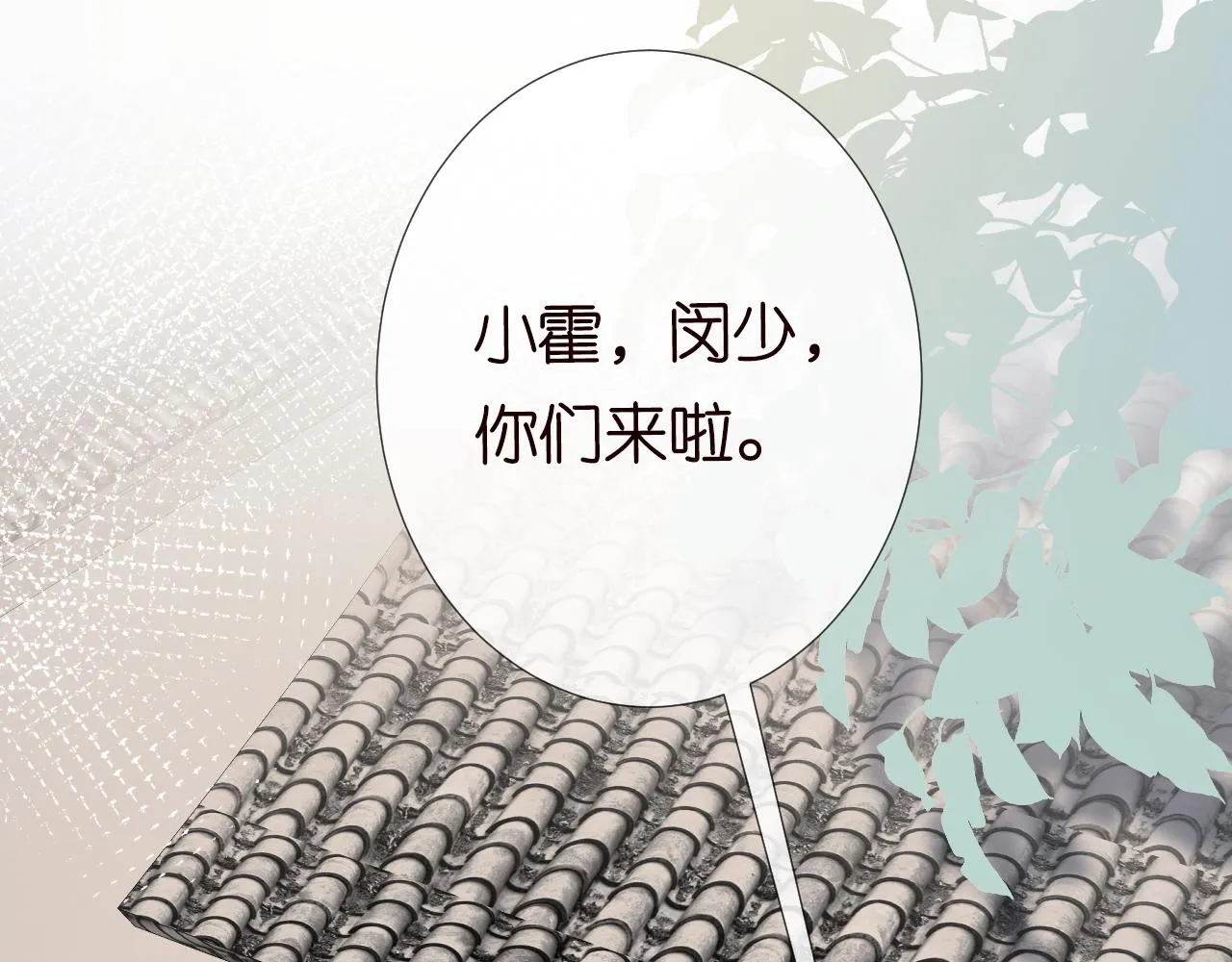 第77话 上官家族 第95页