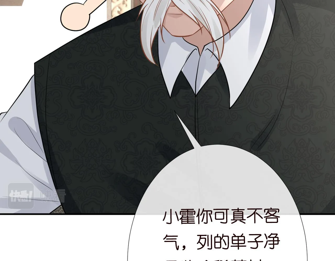 第77话 上官家族 第100页