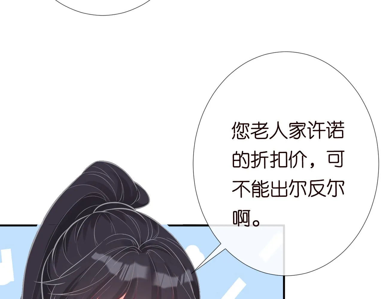 第77话 上官家族 第102页