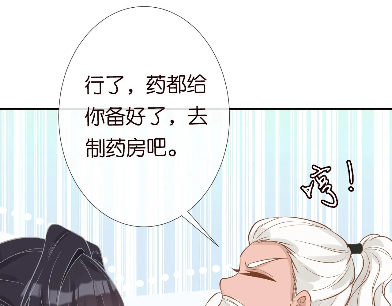 第77话 上官家族 第105页