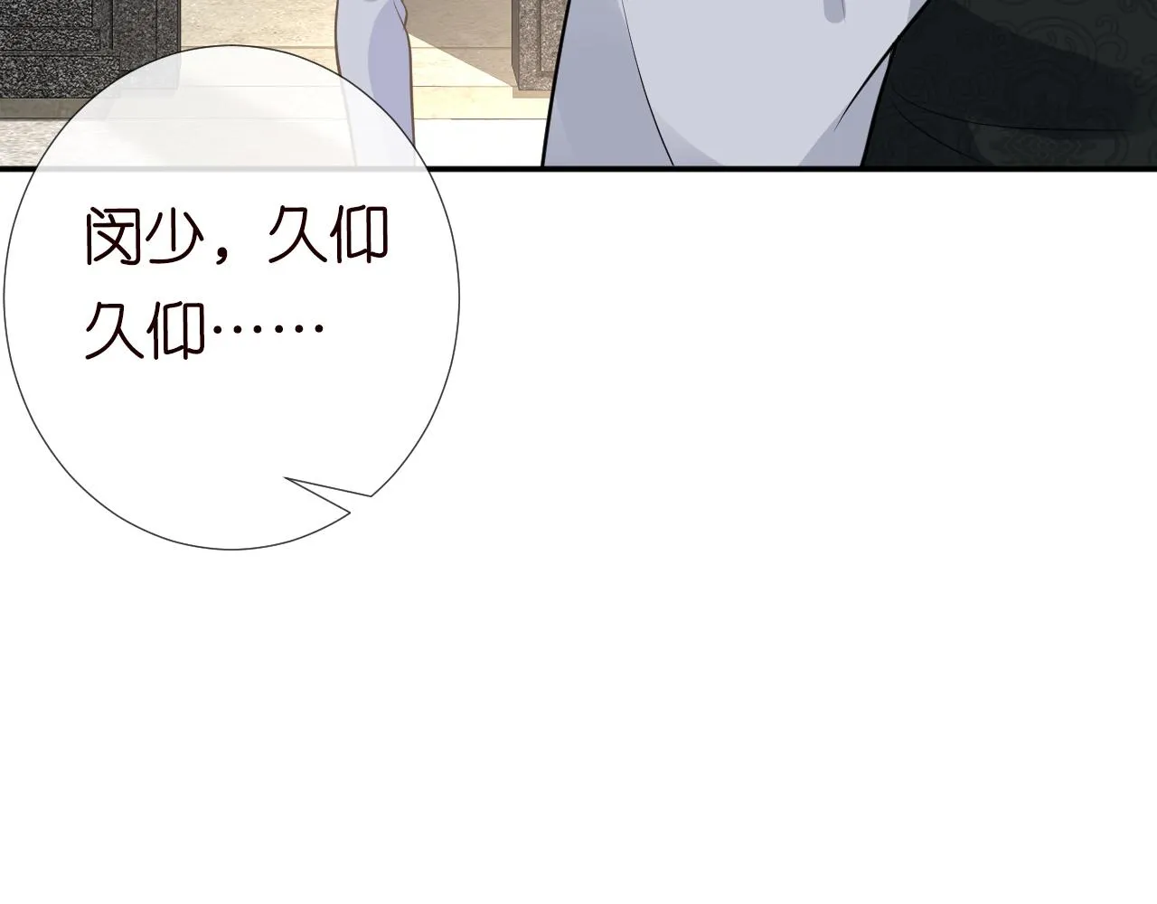 第77话 上官家族 第109页