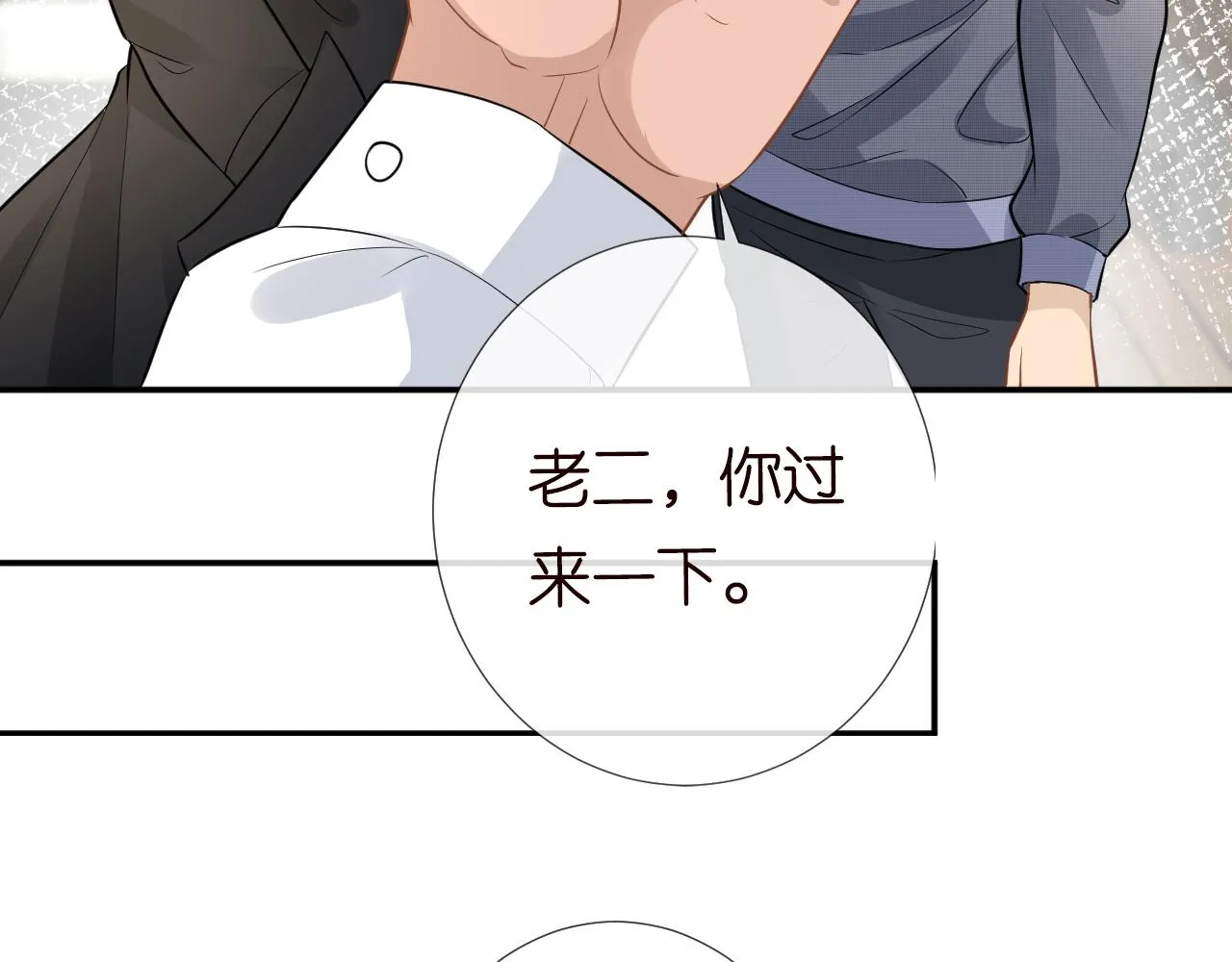 第77话 上官家族 第112页
