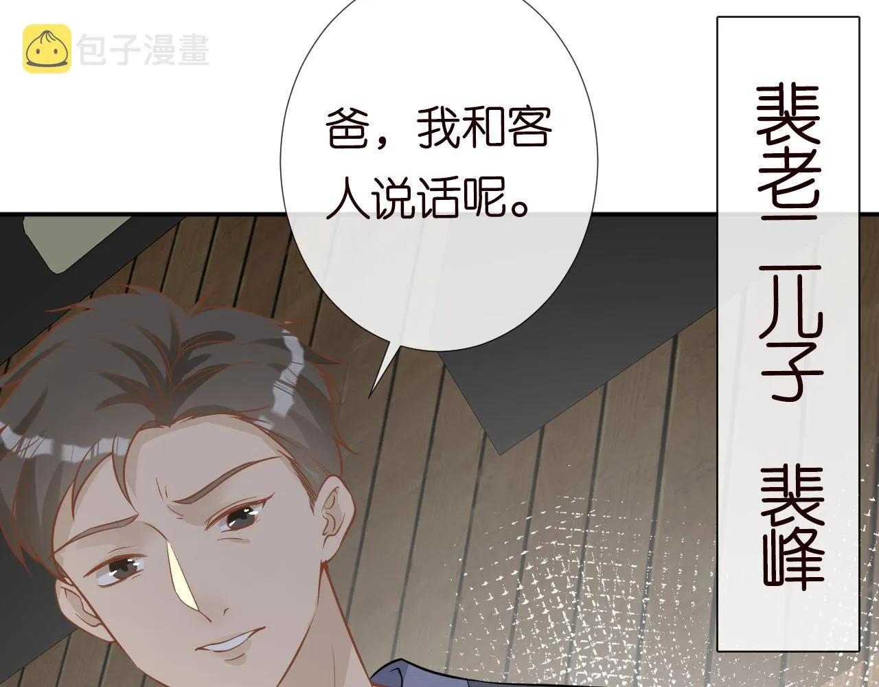 第77话 上官家族 第113页