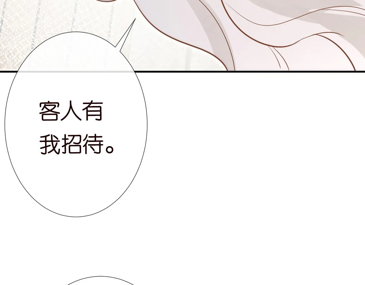 第77话 上官家族 第117页