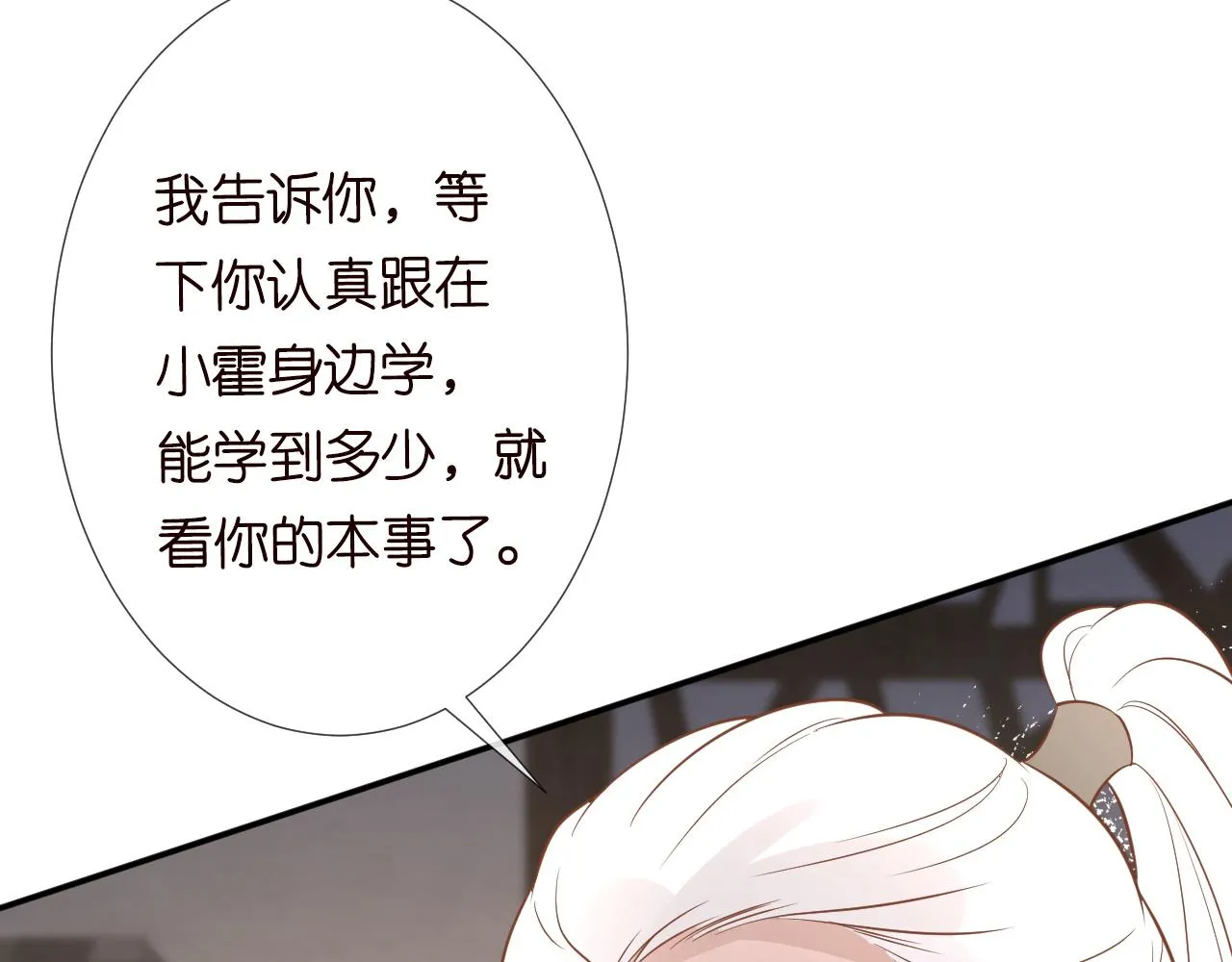 第77话 上官家族 第118页