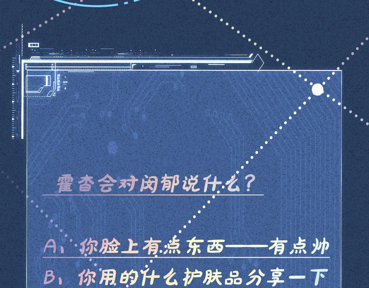 第77话 上官家族 第122页