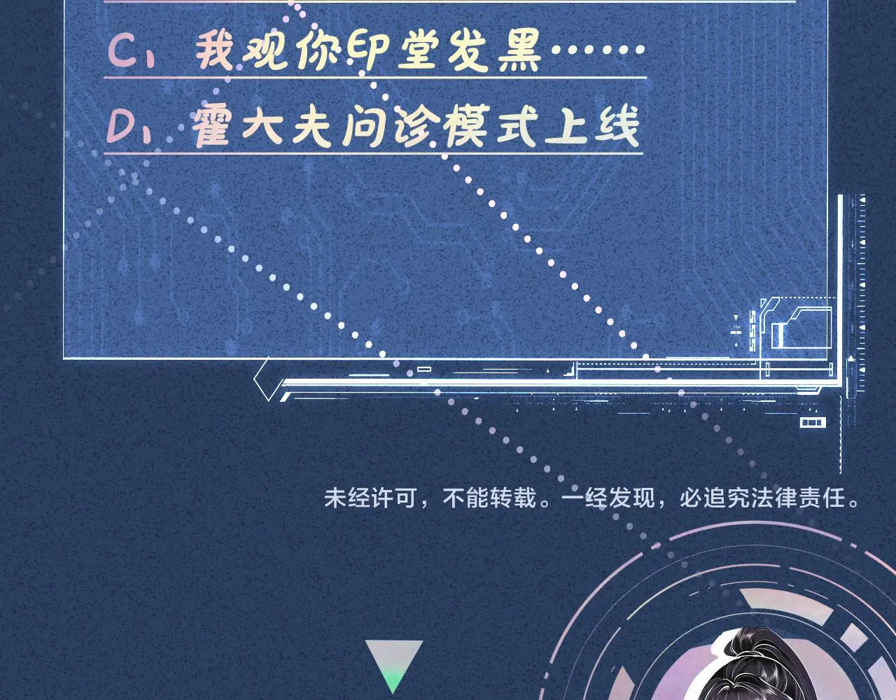 第77话 上官家族 第123页