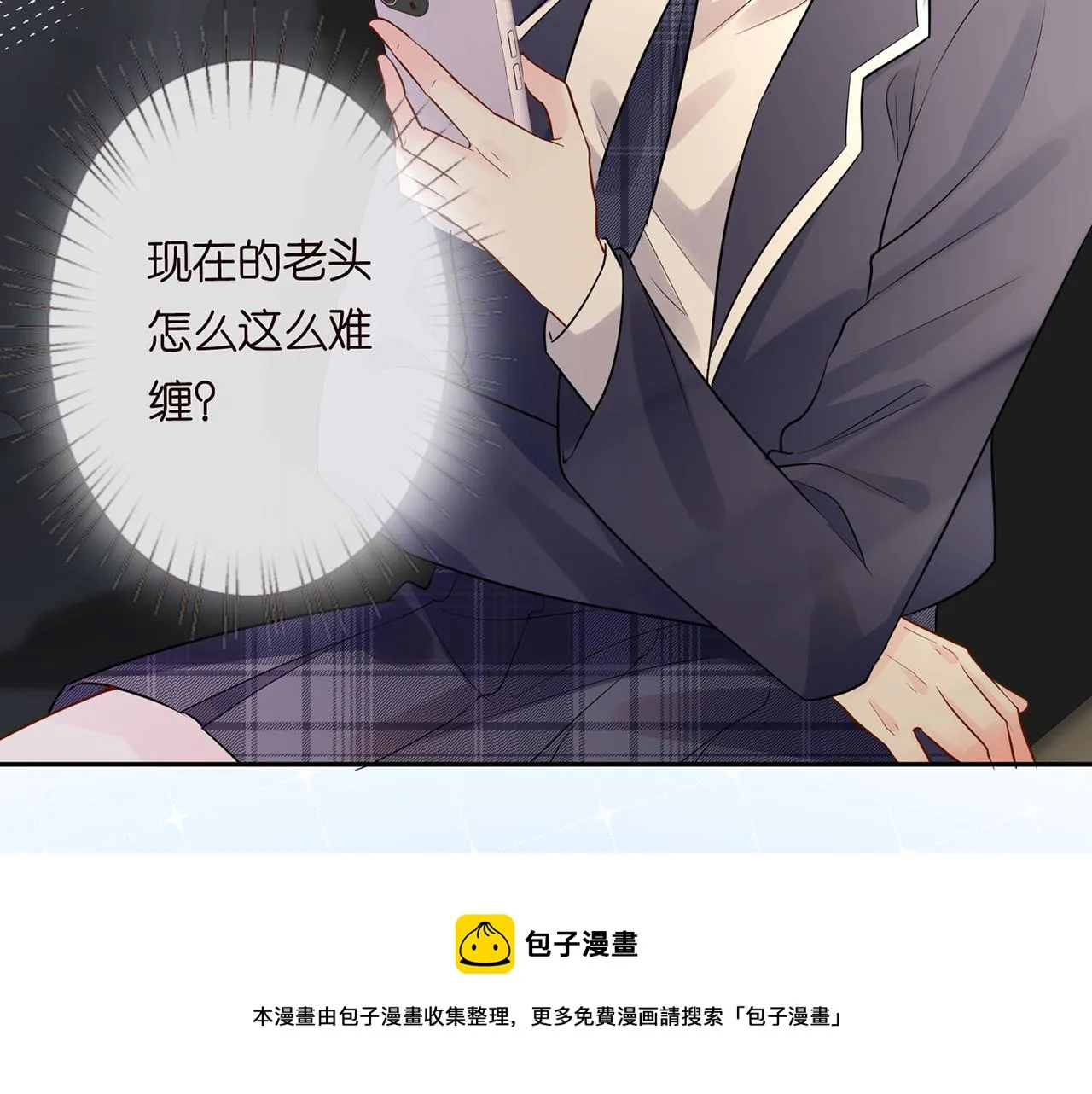 第76话 人生处处是巧合 第11页