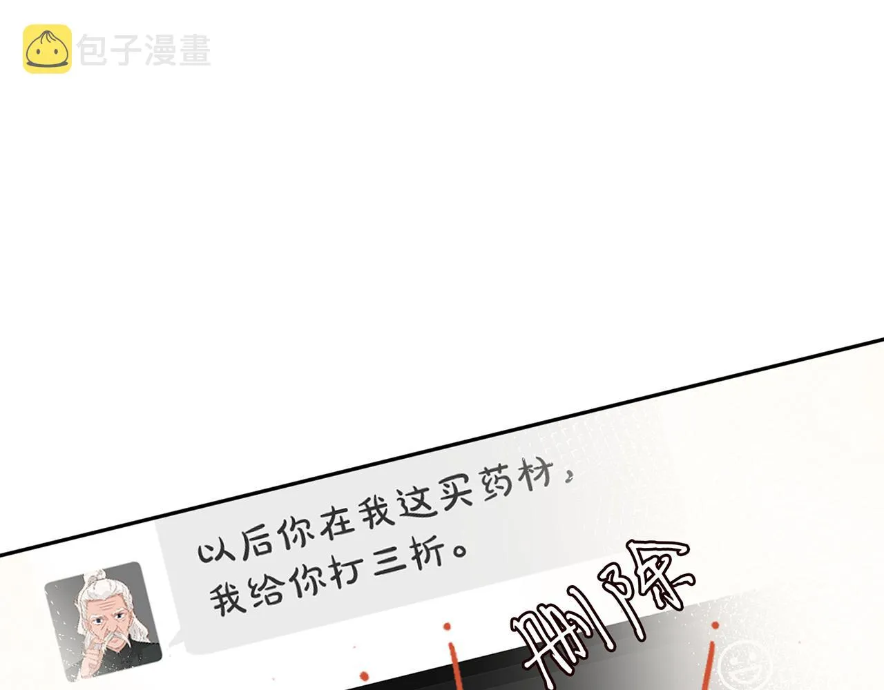 第76话 人生处处是巧合 第16页