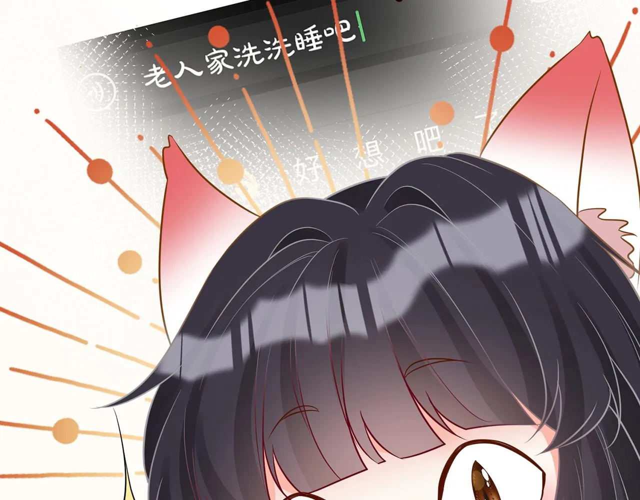 第76话 人生处处是巧合 第17页
