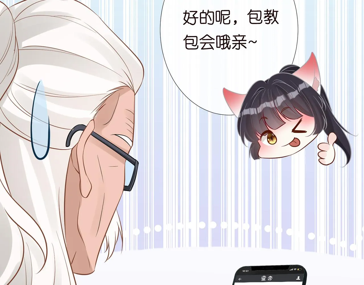 第76话 人生处处是巧合 第20页