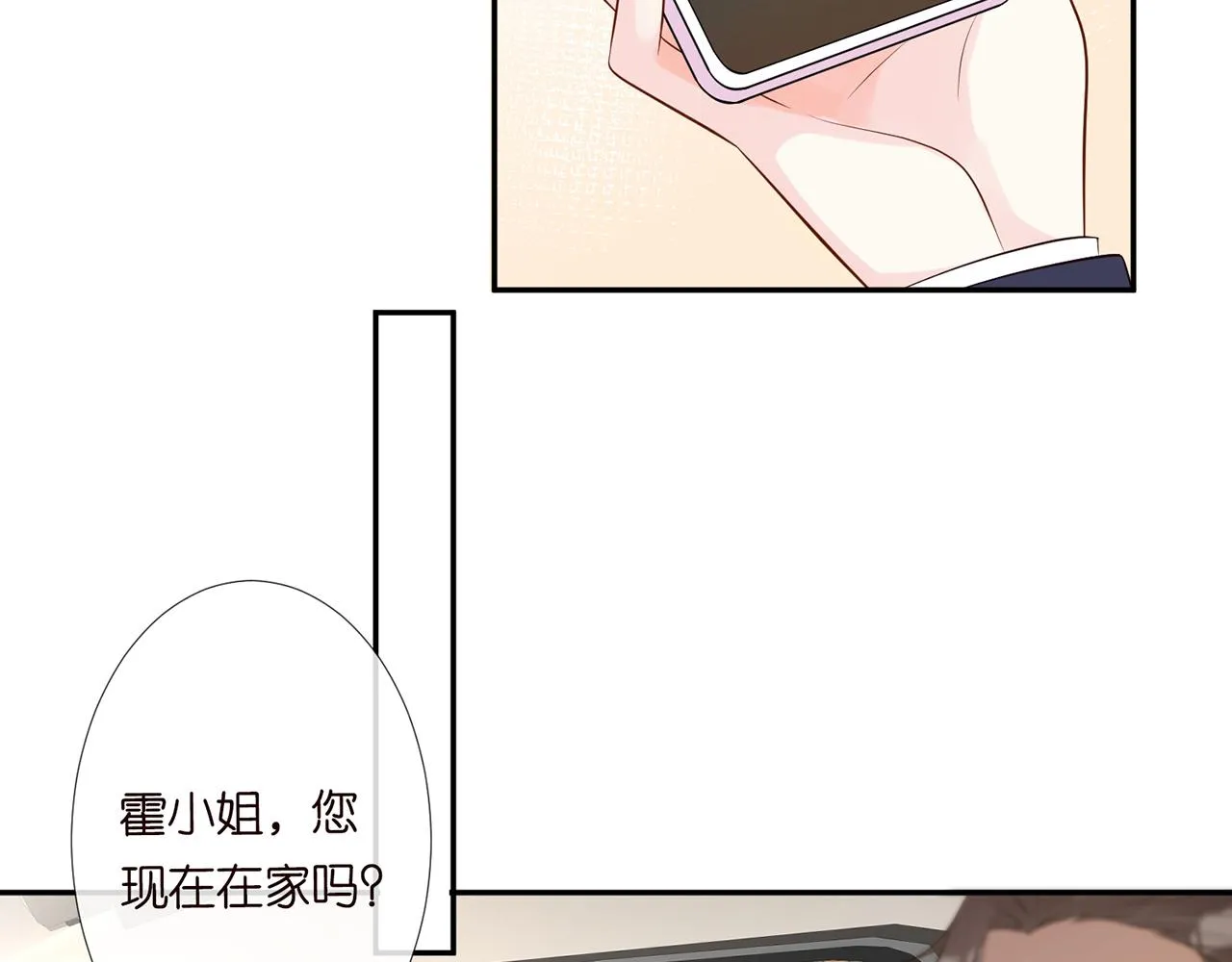 第76话 人生处处是巧合 第25页
