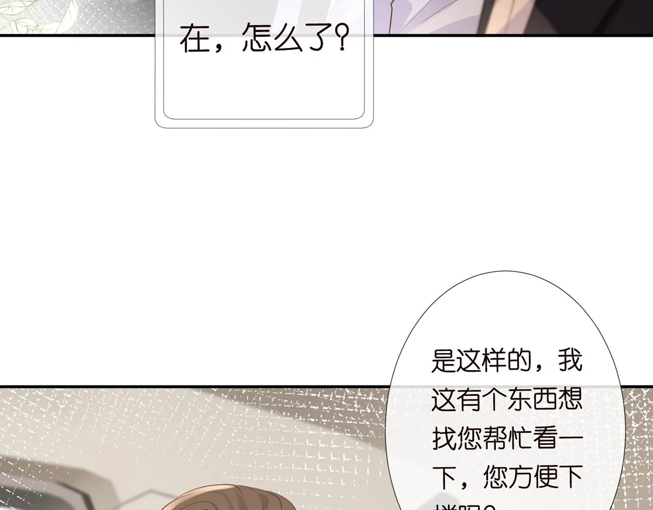 第76话 人生处处是巧合 第27页