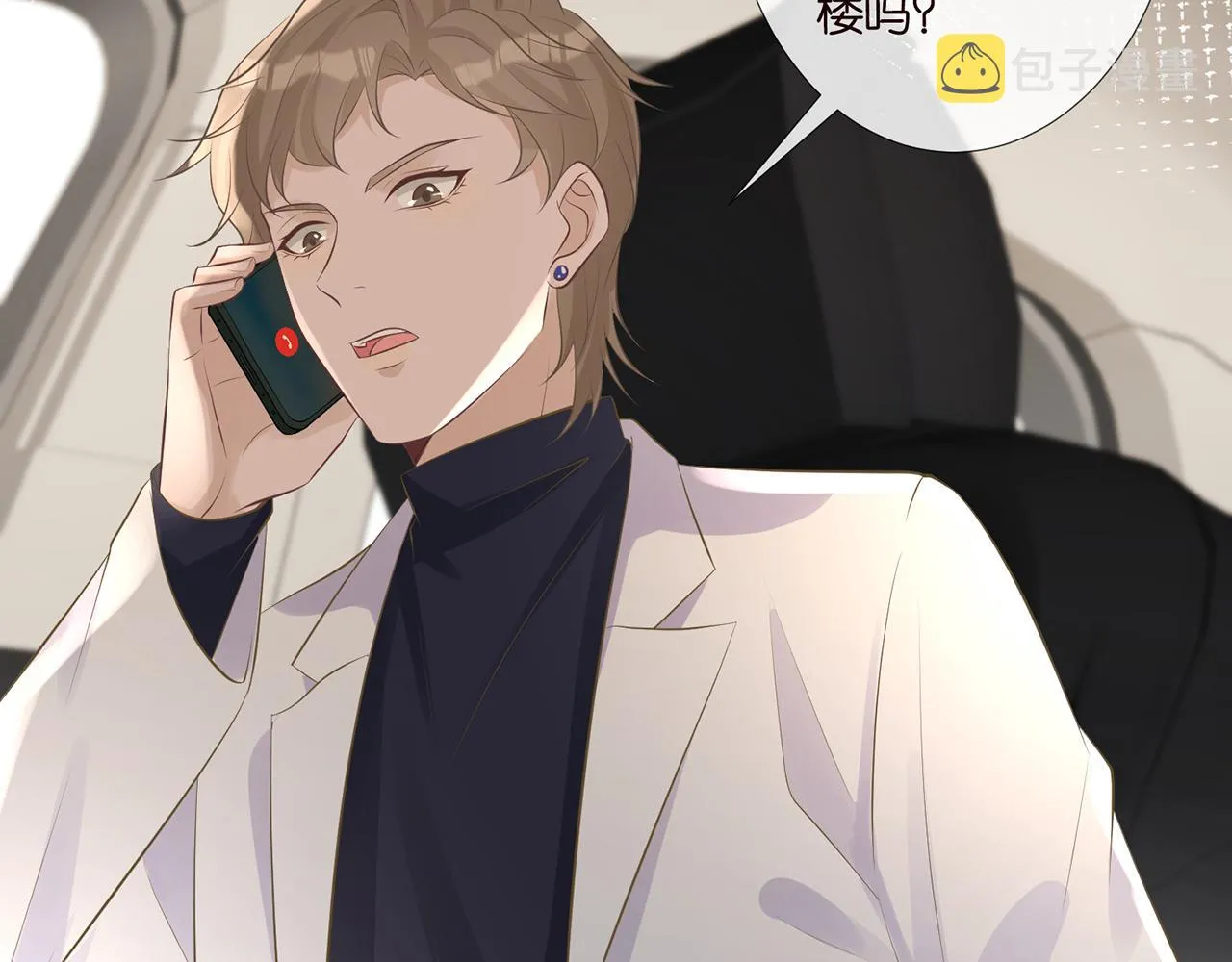 第76话 人生处处是巧合 第28页