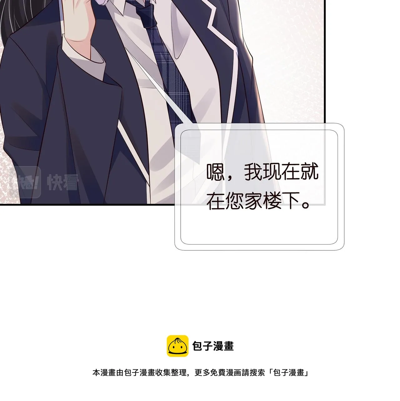 第76话 人生处处是巧合 第31页