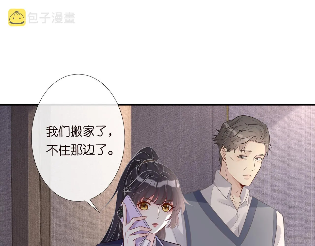 第76话 人生处处是巧合 第33页