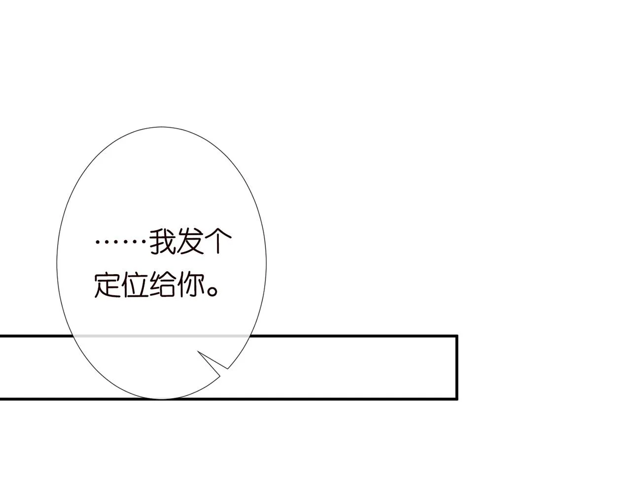 第76话 人生处处是巧合 第35页