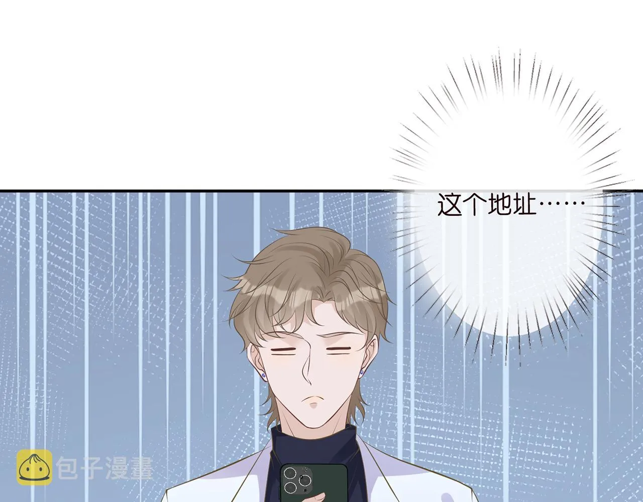 第76话 人生处处是巧合 第36页