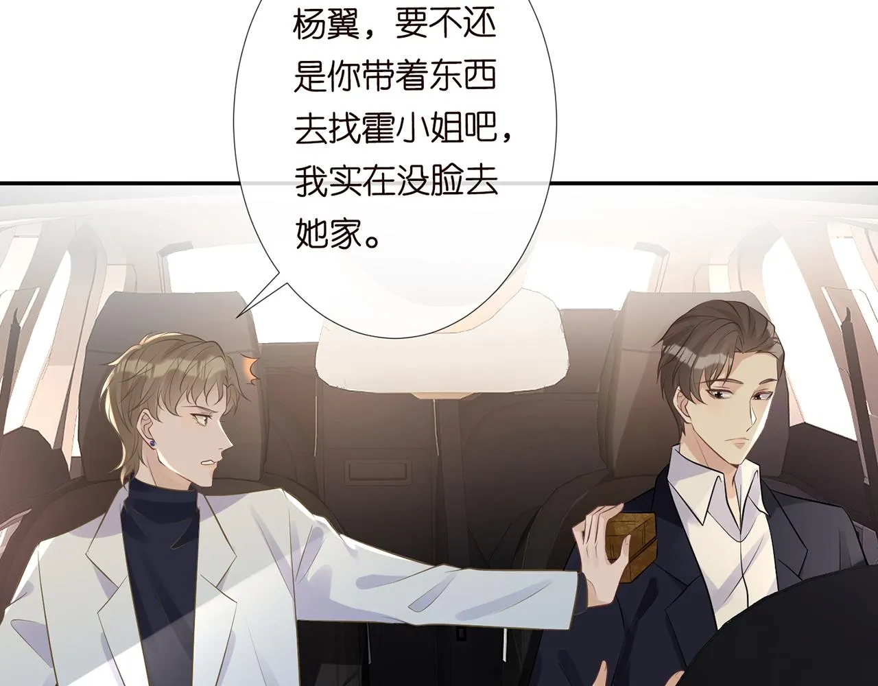 第76话 人生处处是巧合 第38页