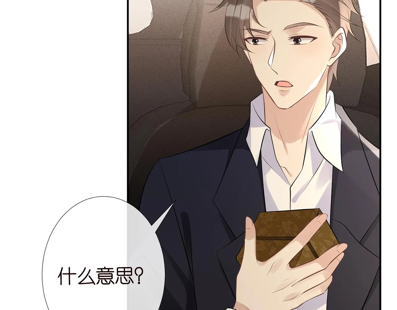 第76话 人生处处是巧合 第40页