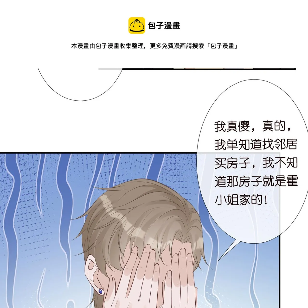 第76话 人生处处是巧合 第41页