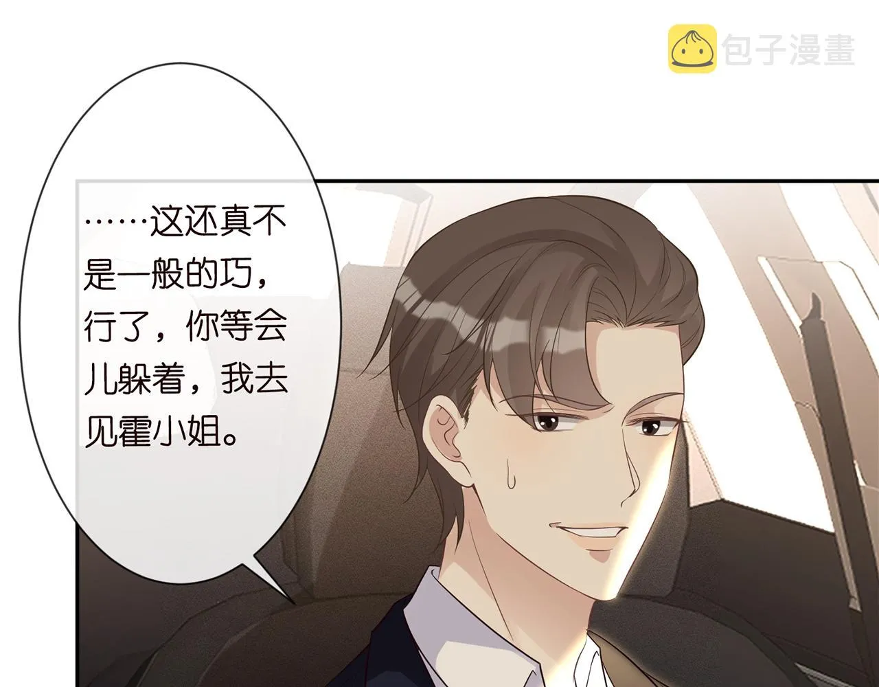 第76话 人生处处是巧合 第44页