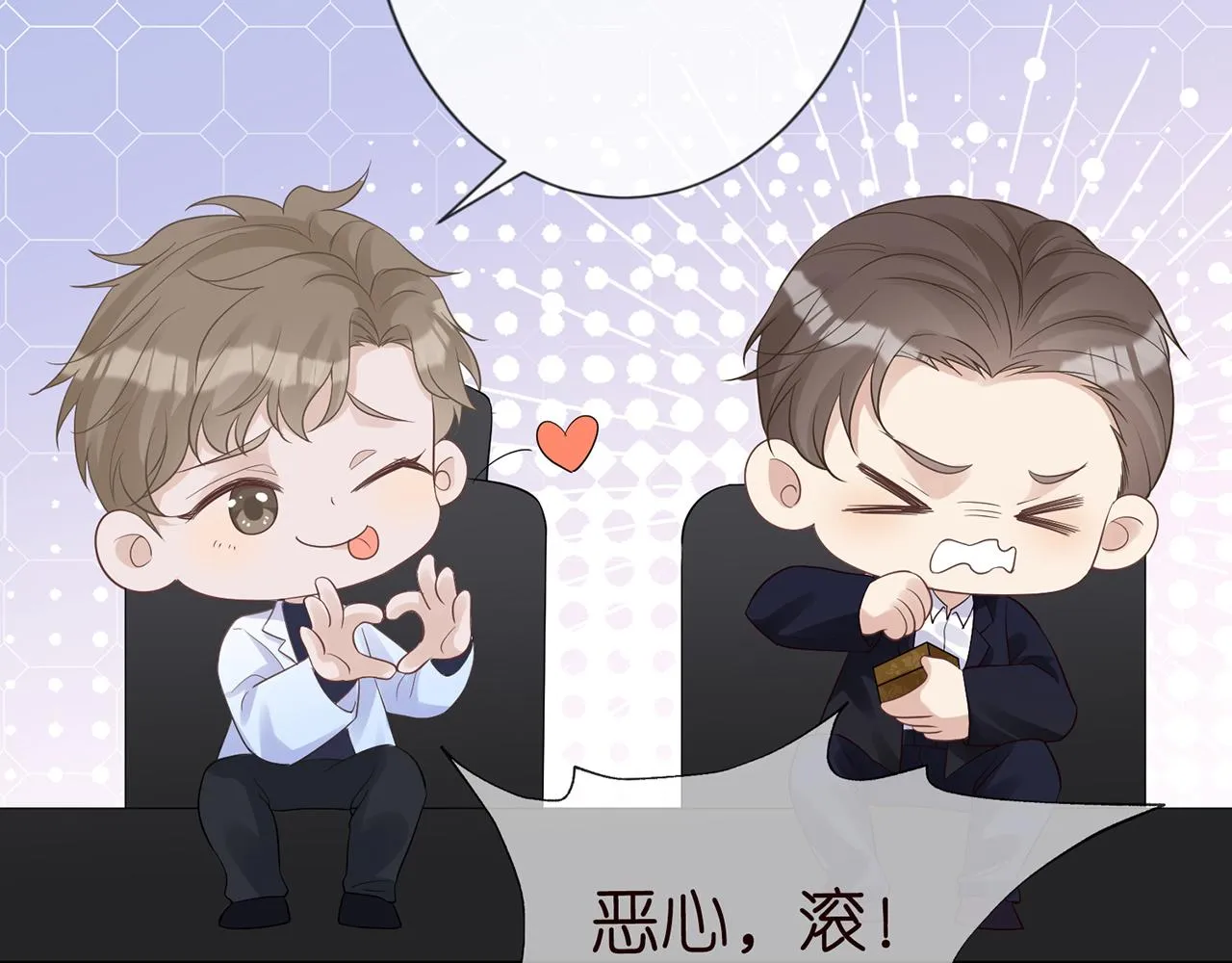 第76话 人生处处是巧合 第46页