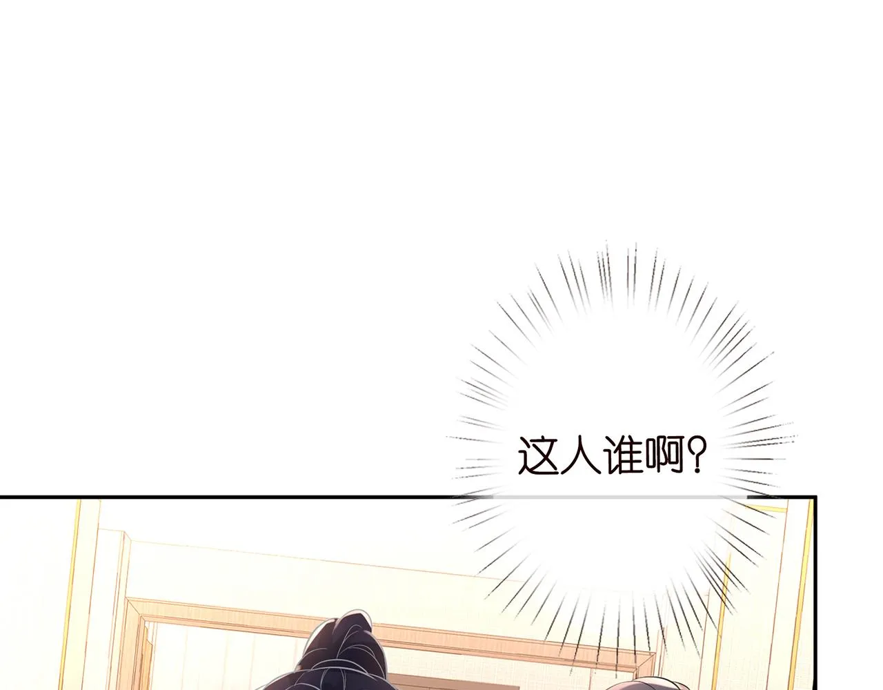 第76话 人生处处是巧合 第53页