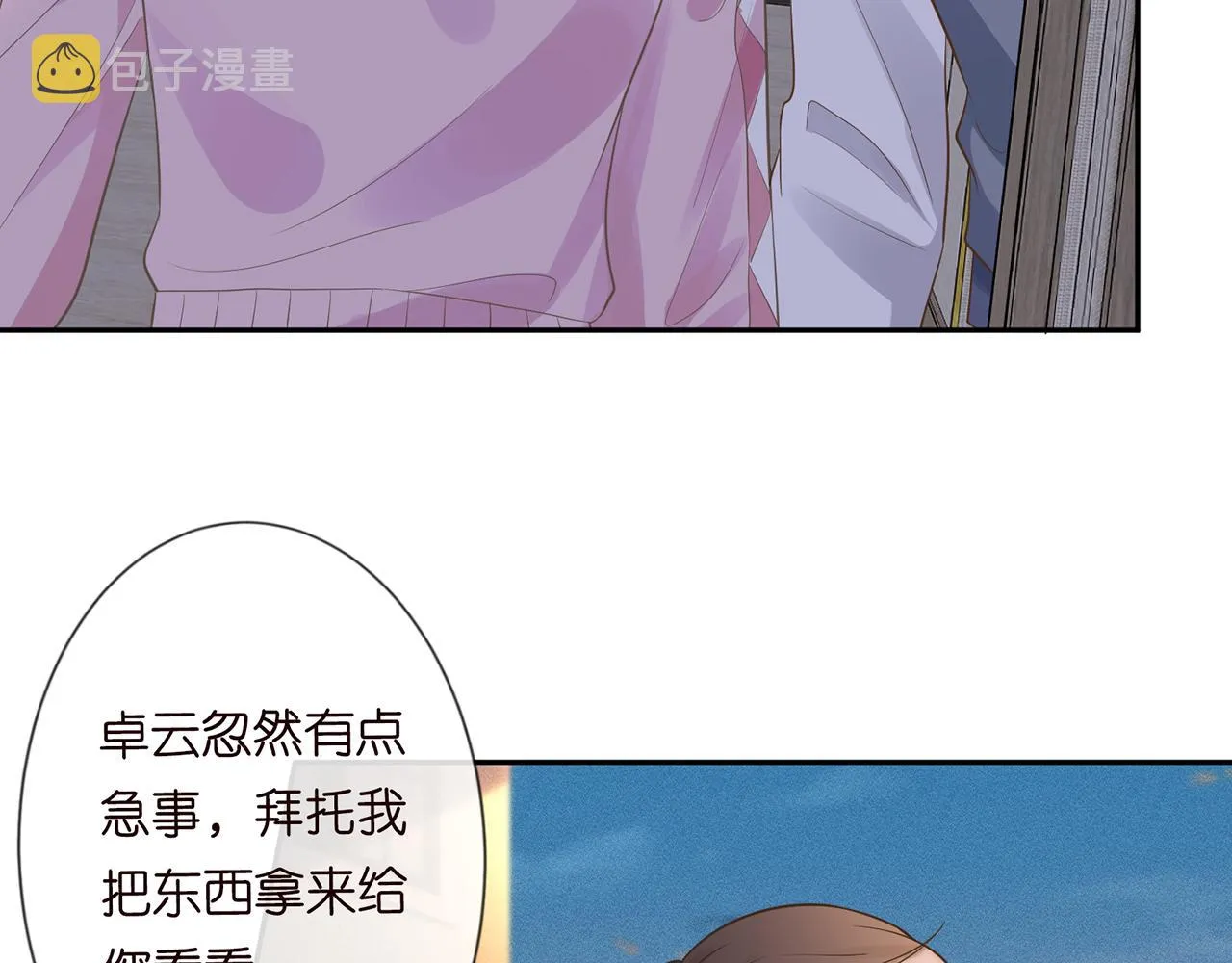 第76话 人生处处是巧合 第55页