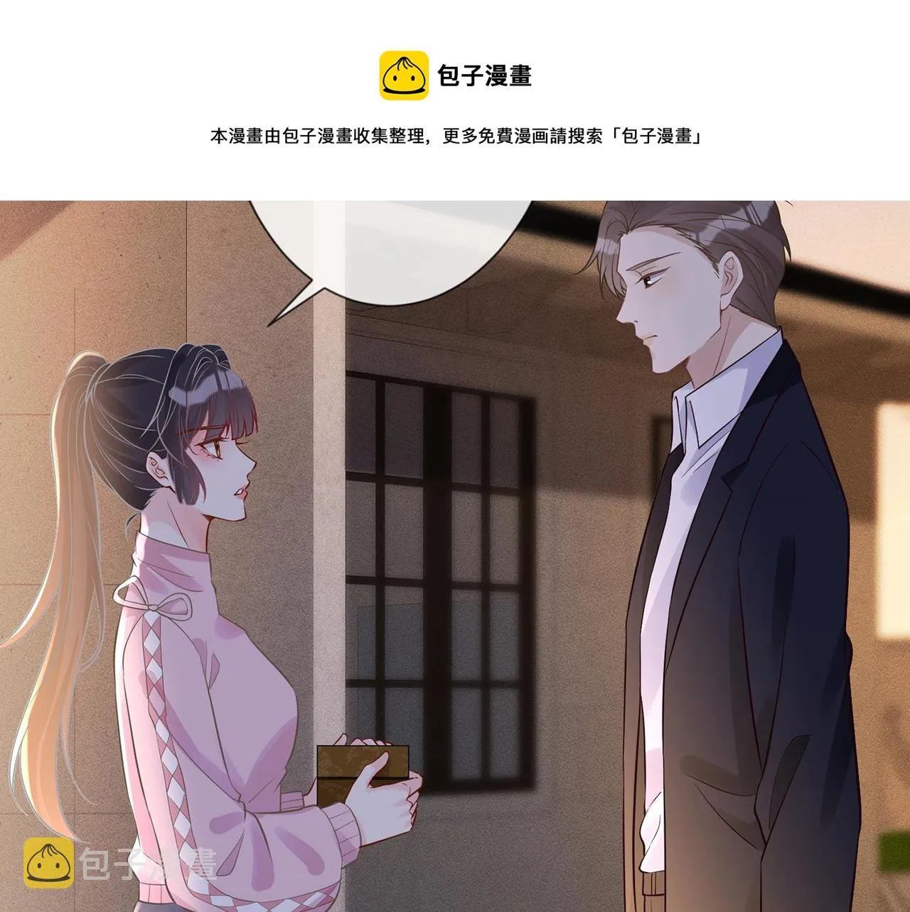 第76话 人生处处是巧合 第61页