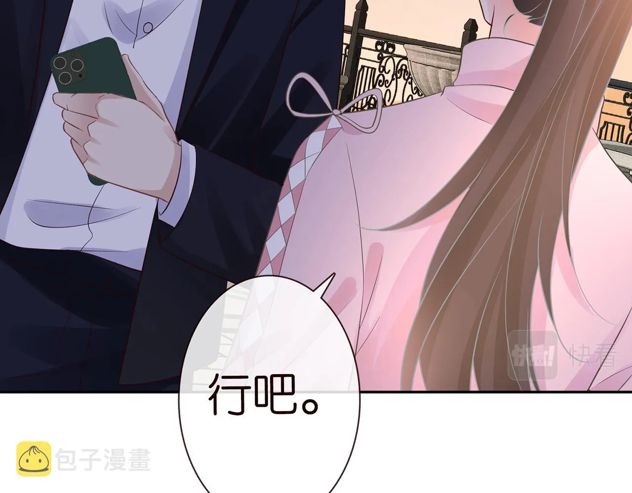 第76话 人生处处是巧合 第67页