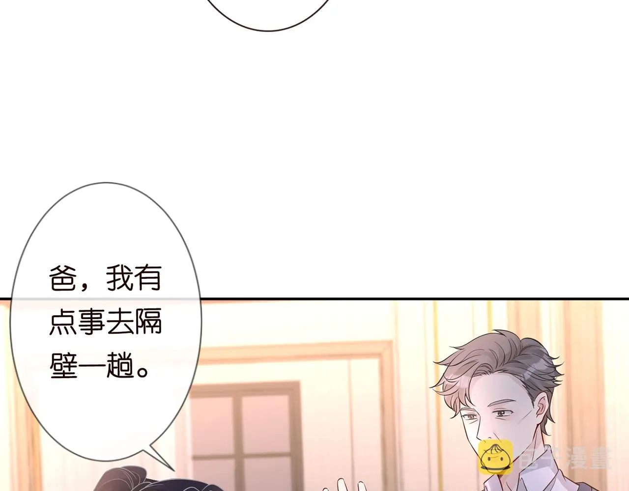 第76话 人生处处是巧合 第68页