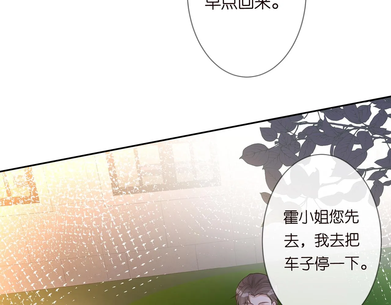 第76话 人生处处是巧合 第70页