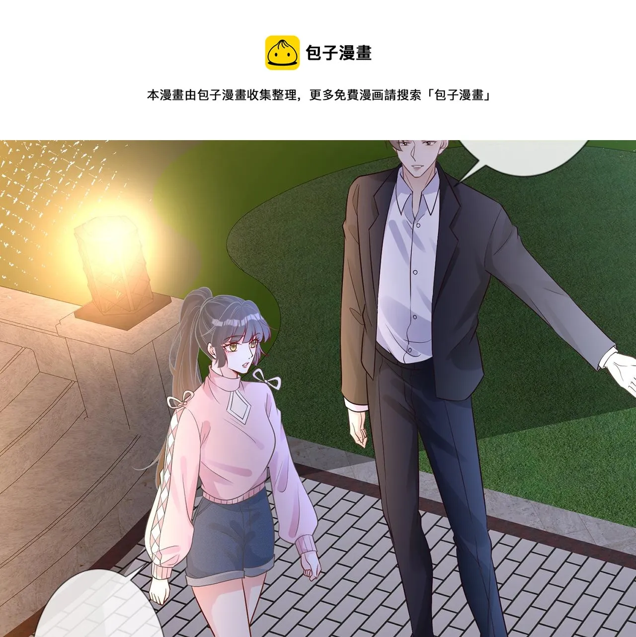 第76话 人生处处是巧合 第71页