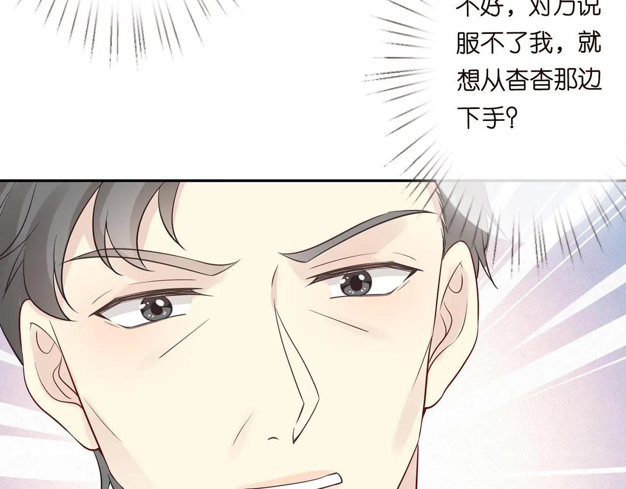 第76话 人生处处是巧合 第75页