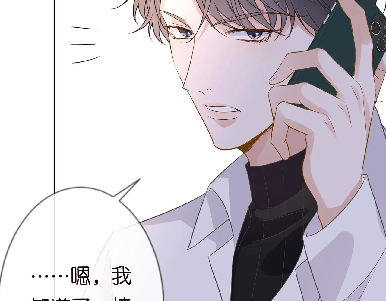 第76话 人生处处是巧合 第84页