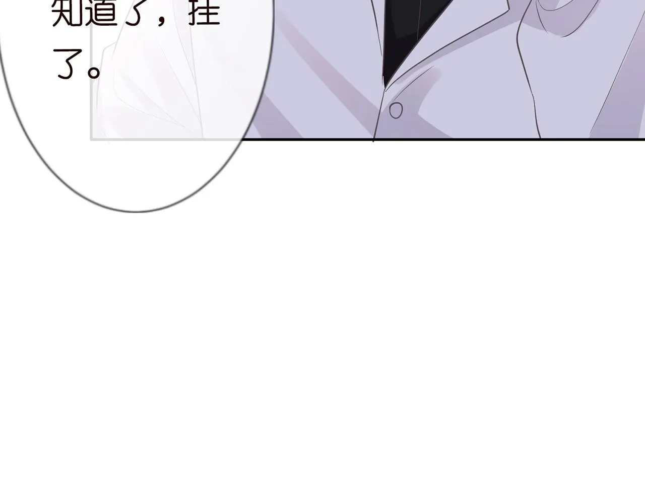 第76话 人生处处是巧合 第85页