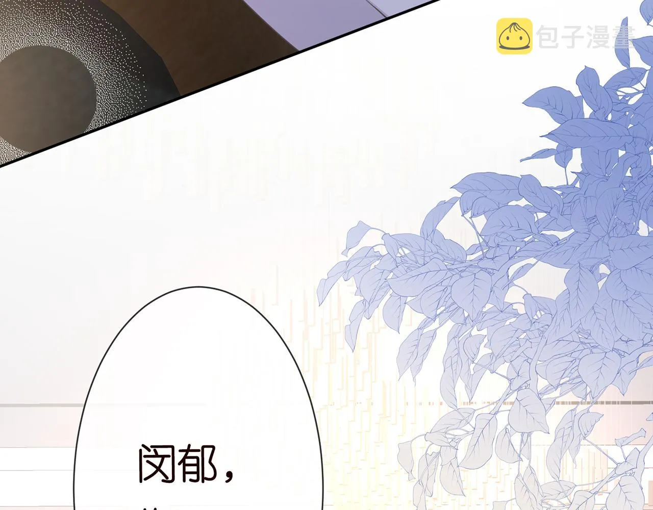 第76话 人生处处是巧合 第92页