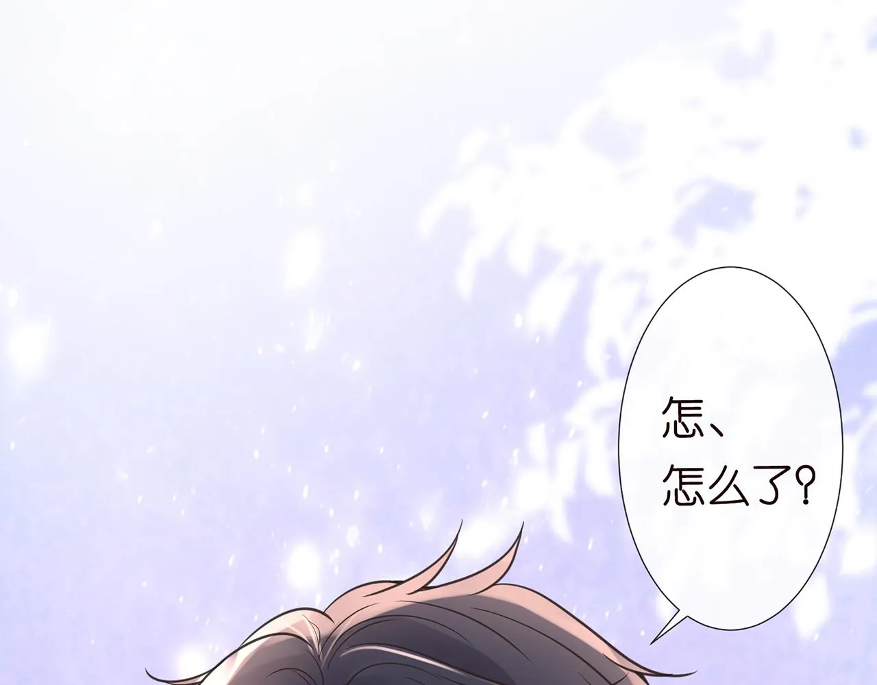 第76话 人生处处是巧合 第96页