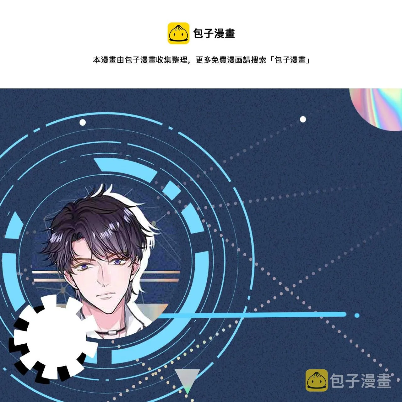 第76话 人生处处是巧合 第101页