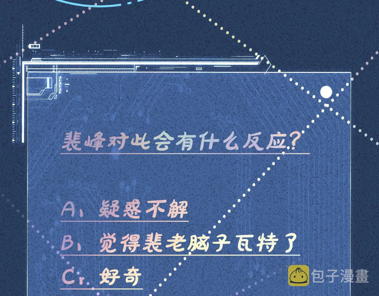 第76话 人生处处是巧合 第102页