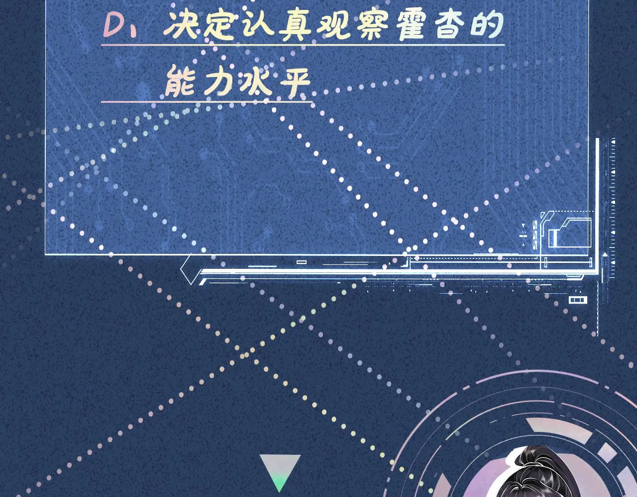 第76话 人生处处是巧合 第103页
