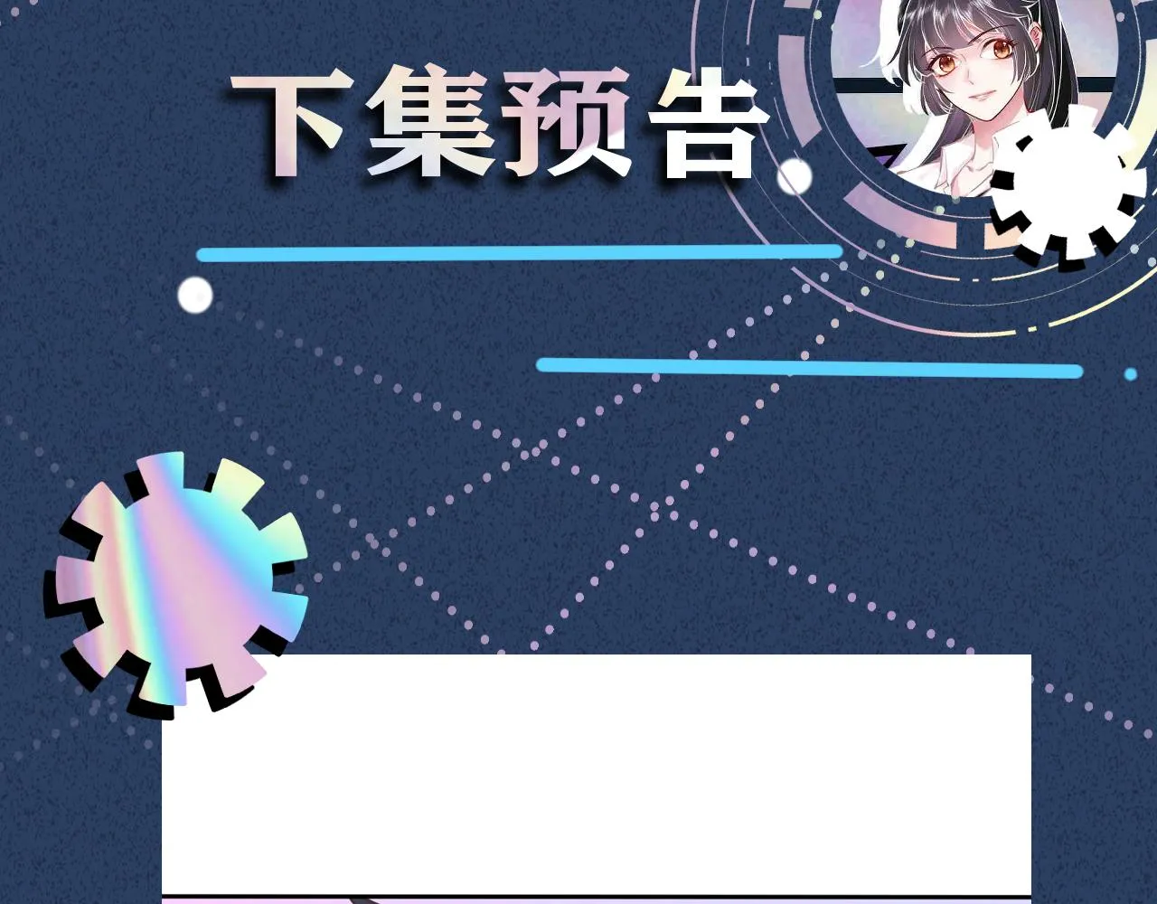 第76话 人生处处是巧合 第104页