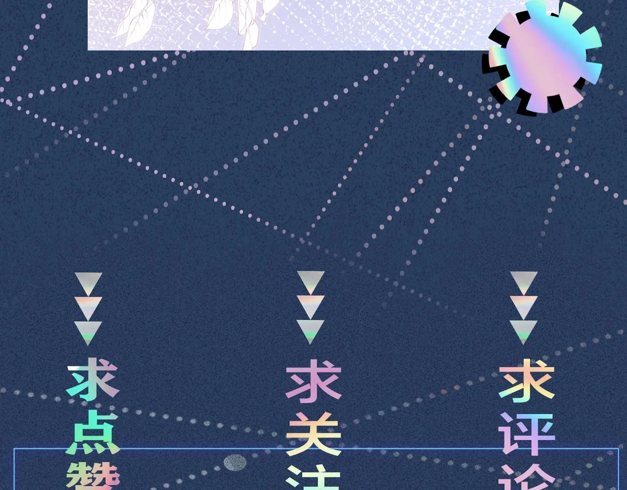 第76话 人生处处是巧合 第108页