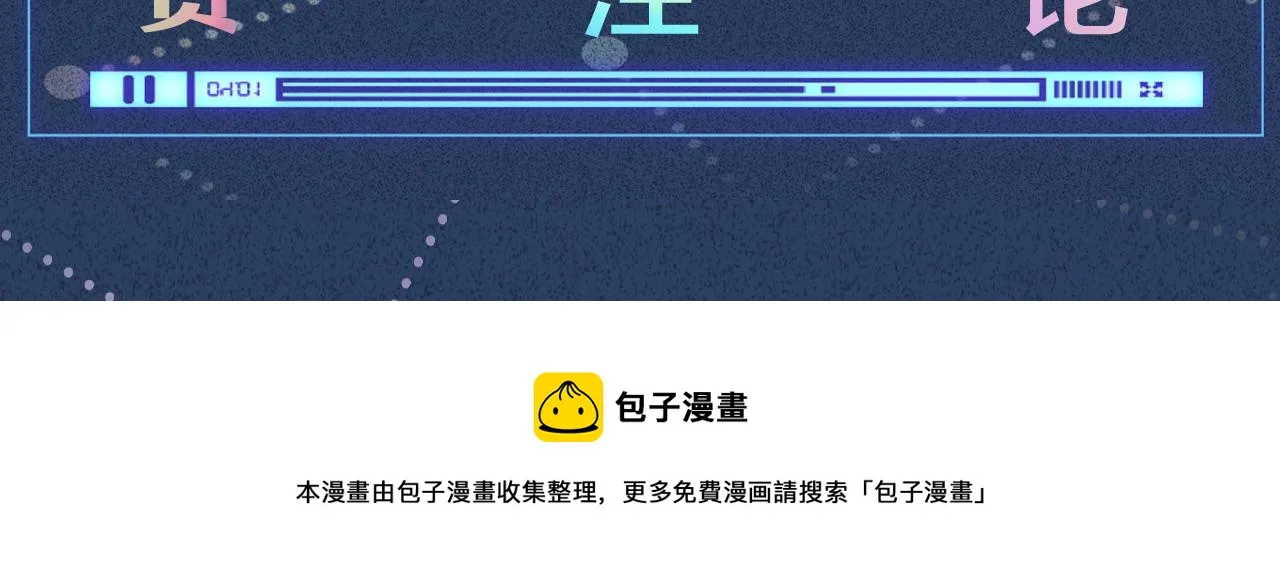 第76话 人生处处是巧合 第109页