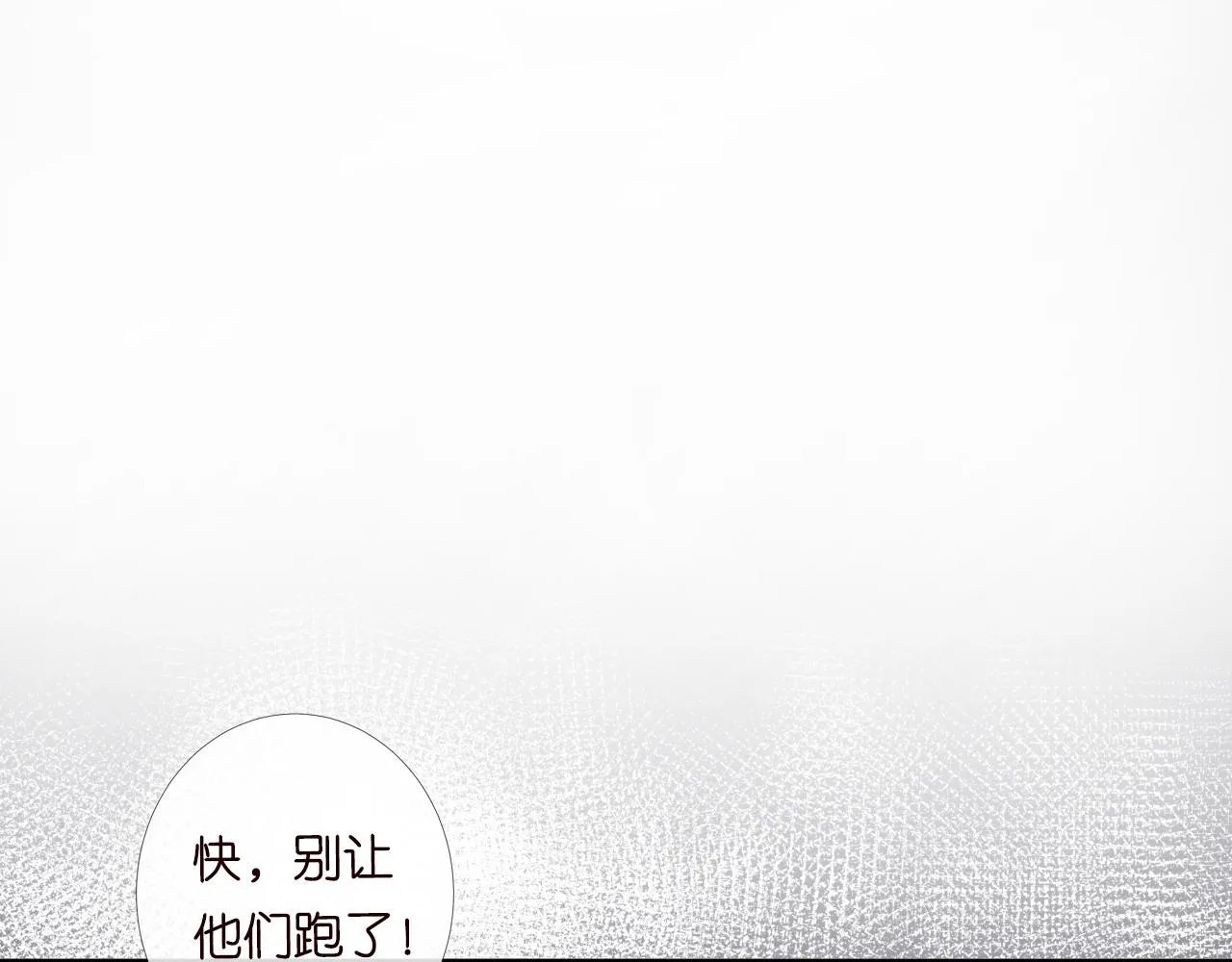 第75话 三哥的梦魇 第4页
