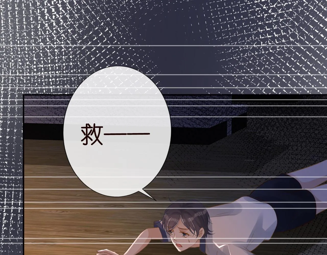 第75话 三哥的梦魇 第6页