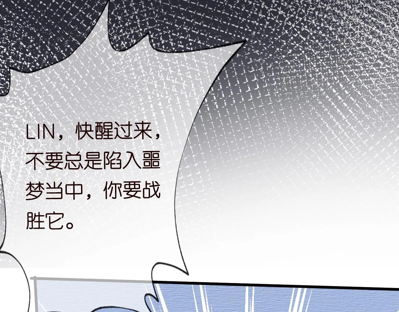 第75话 三哥的梦魇 第12页